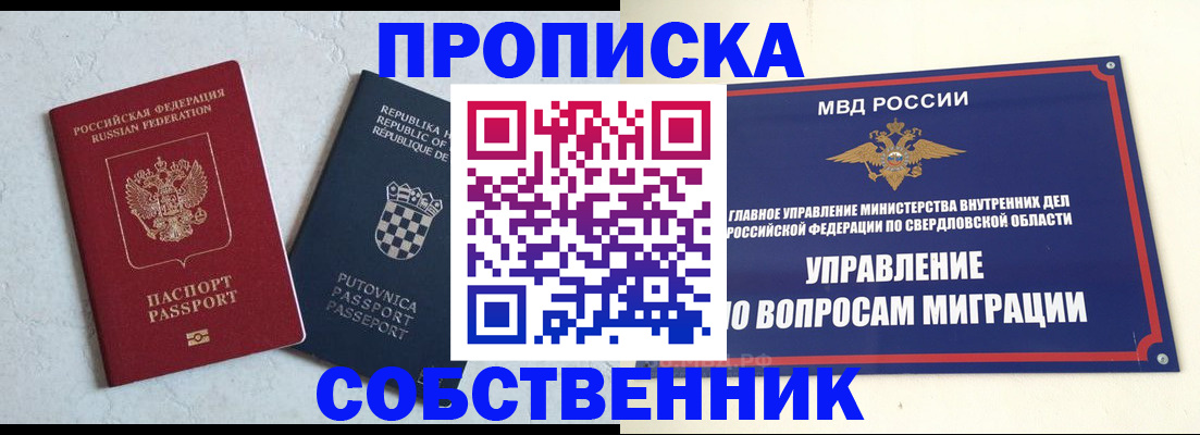 миграционный учет в Гусеве