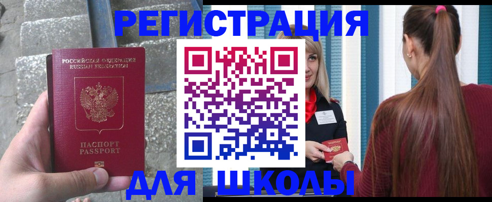 прописка для военкомата в Гусеве