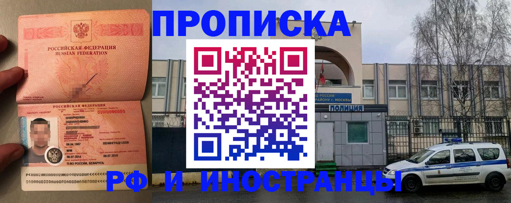 временная регистрация собственник в Гусеве