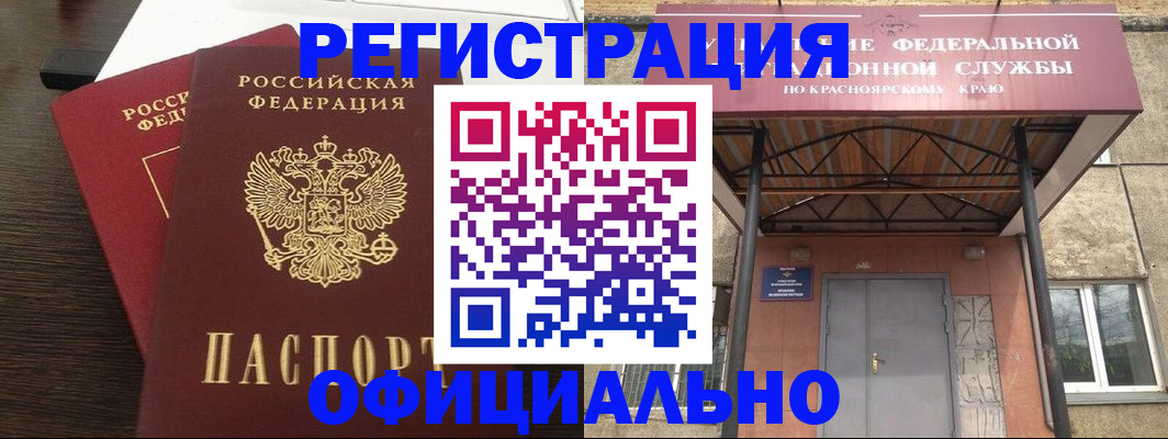 временная регистрация надежно в Гусеве